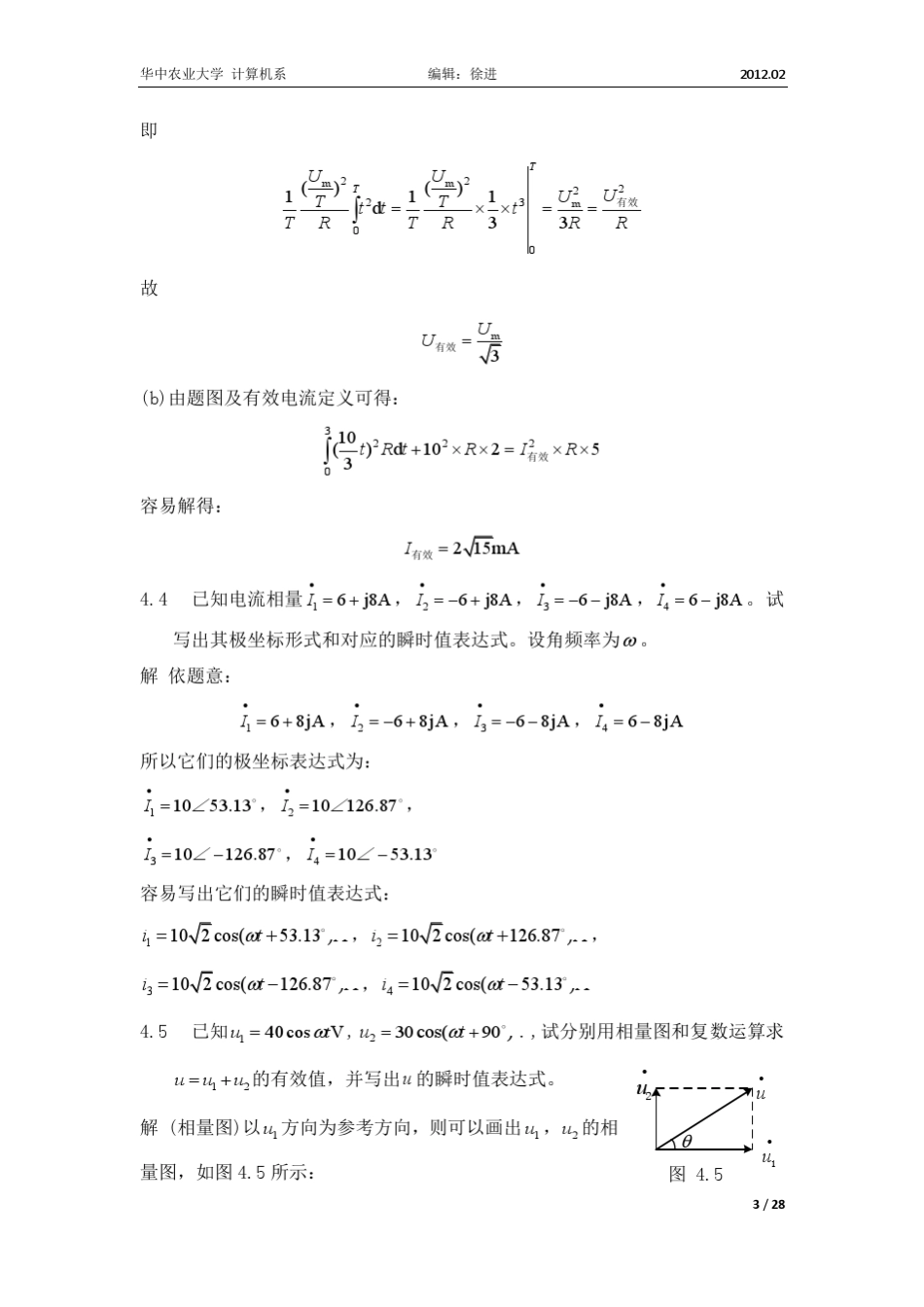 电路与模拟电子学课后习题详解第4章_第3页