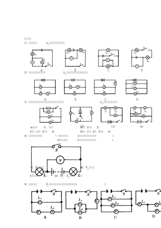 电路及电流表电压表分析