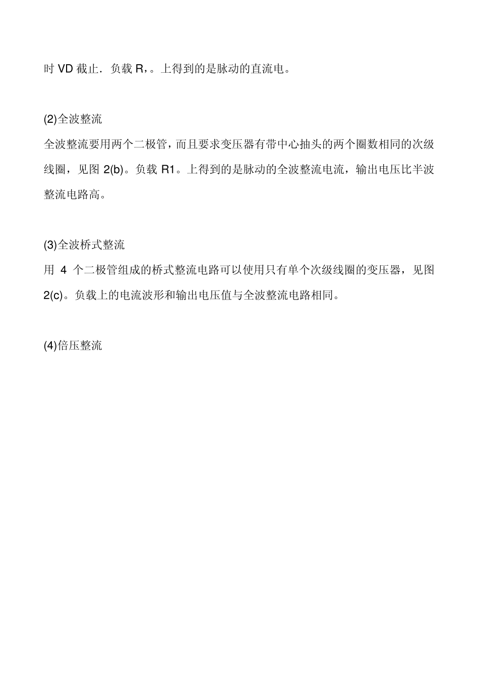 电路图中的稳压电源电路_第2页