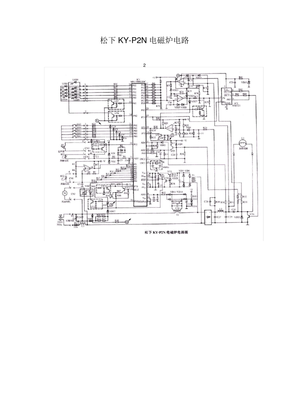 电路图小家电_第3页