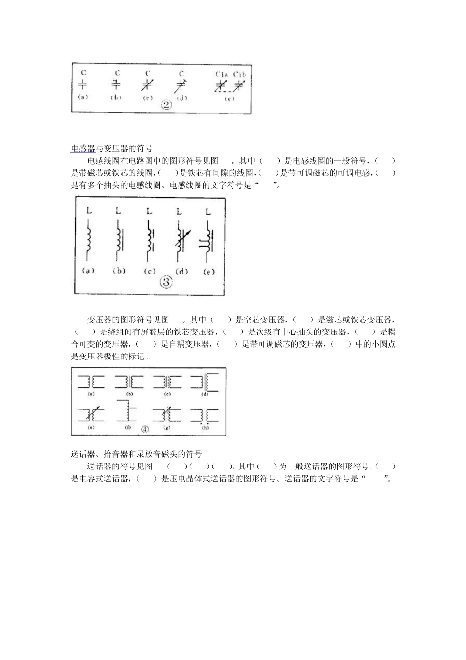 电路图的看法_第3页