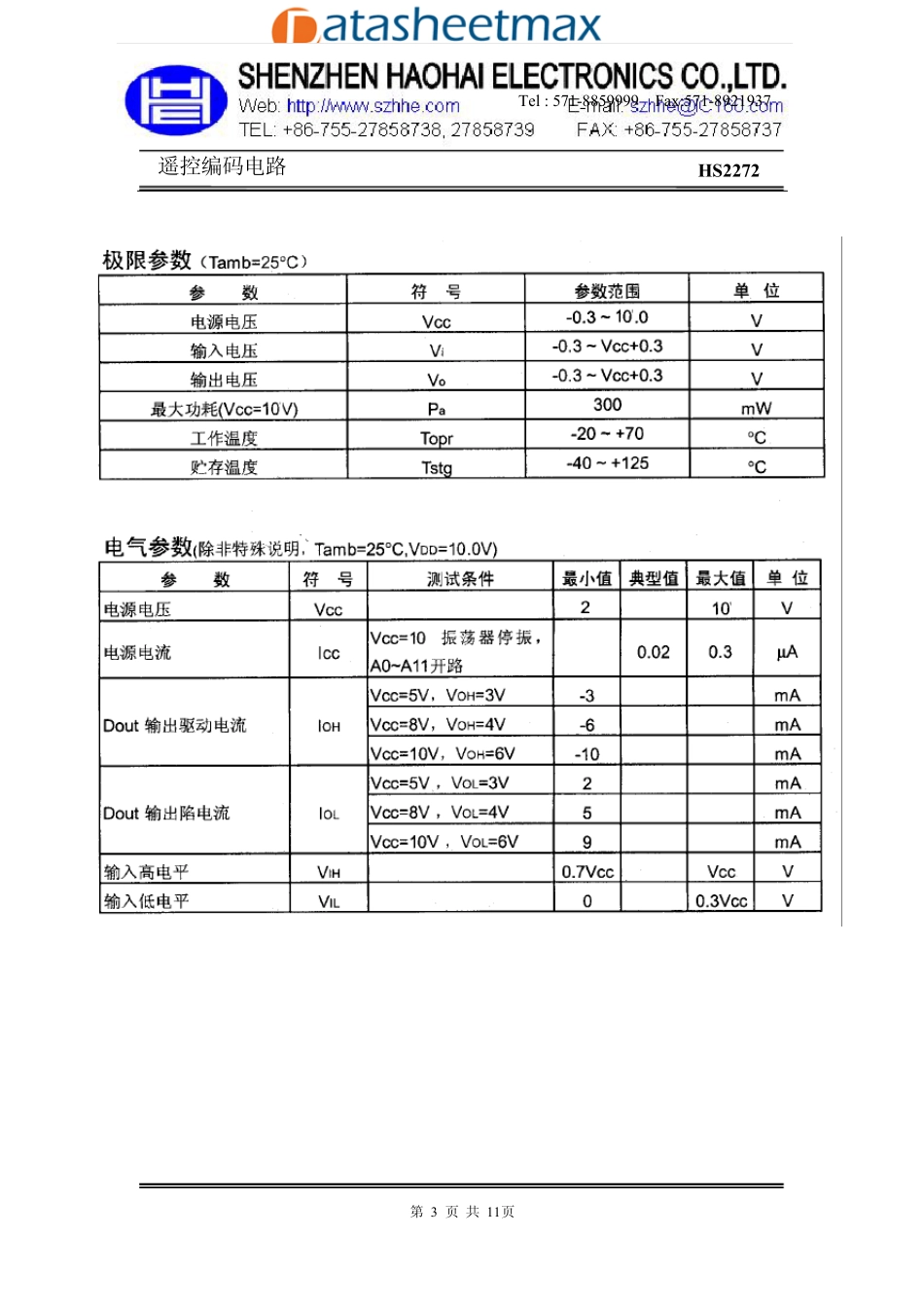 电路图纸HS2272中文资料,遥控解码电路_第3页