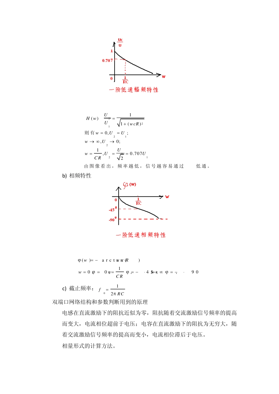 电路实验黑匣子_第3页