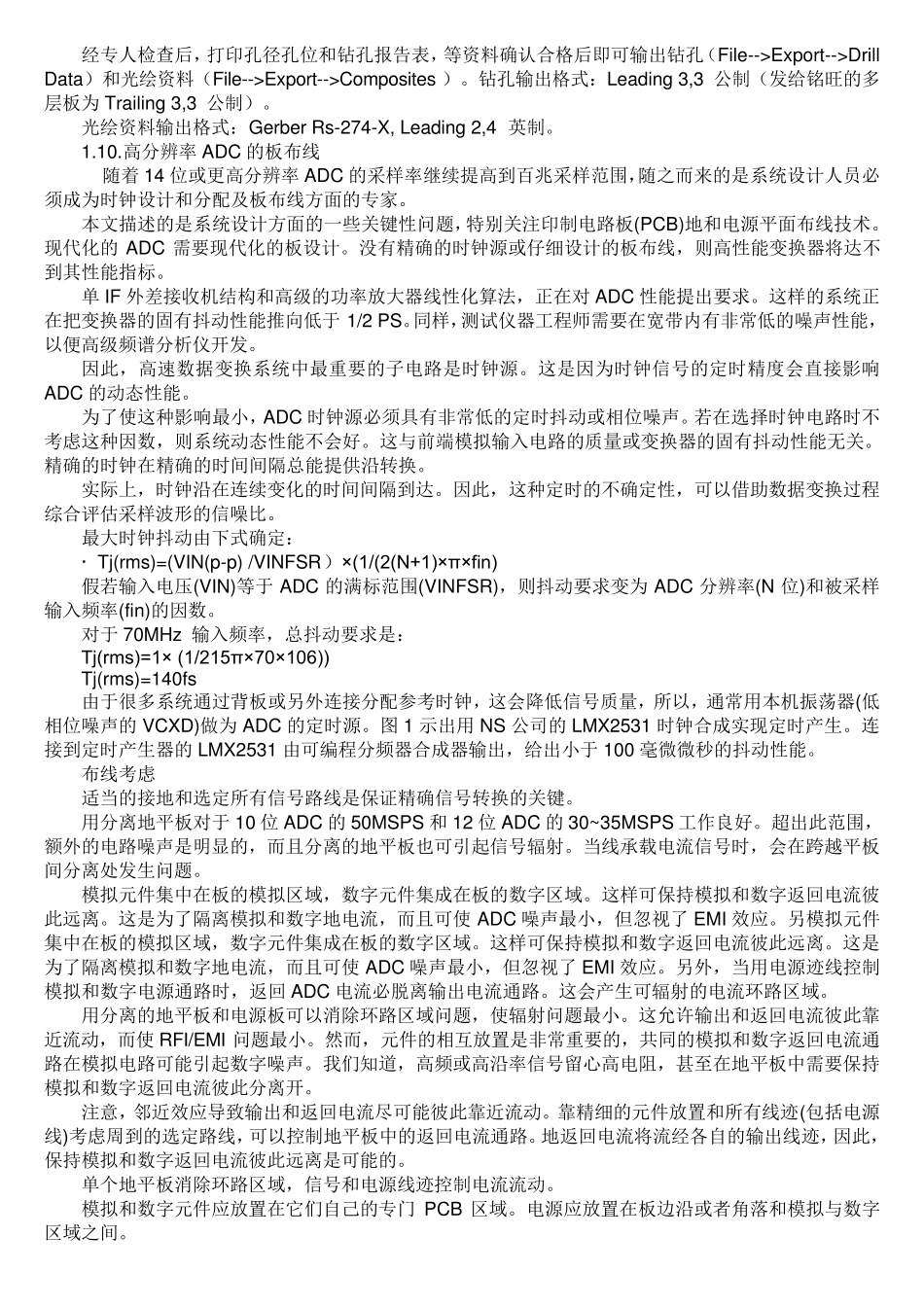 电路板(PCB)制造出现各种问题及改善方法_第2页