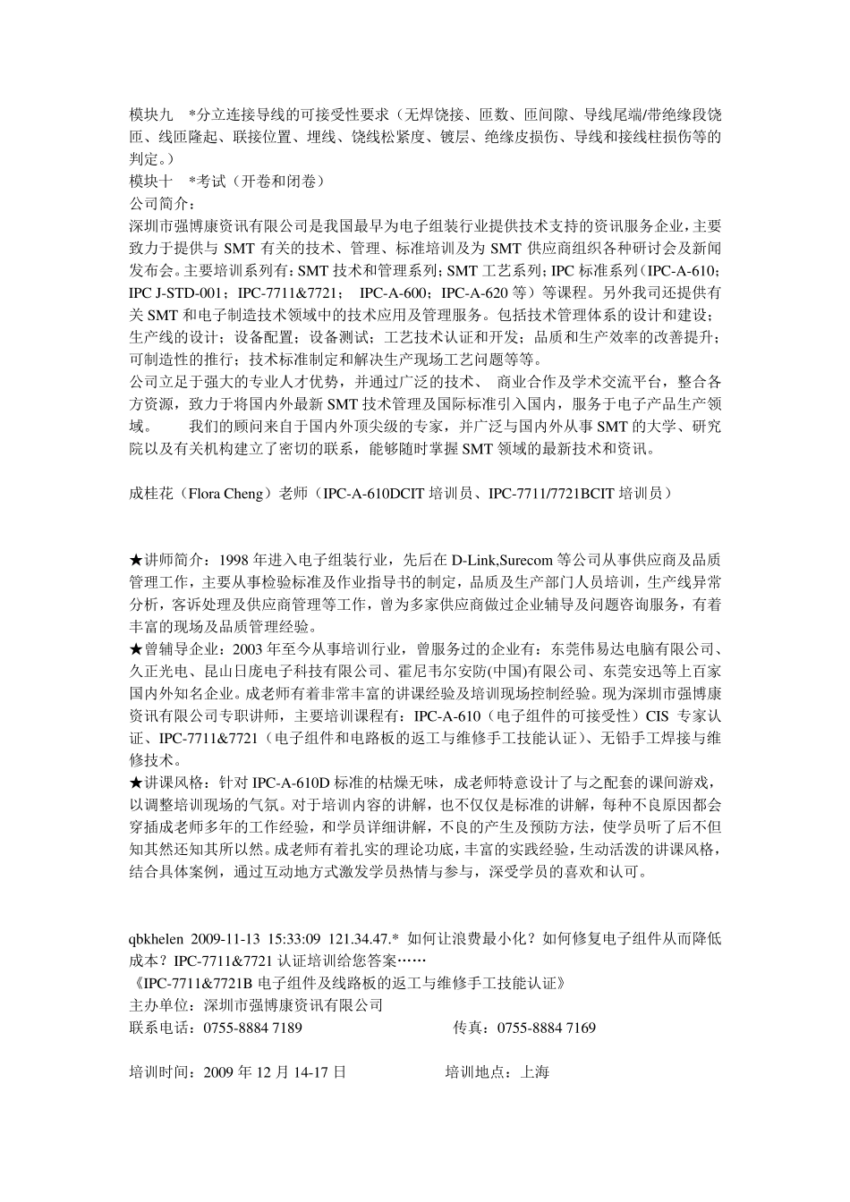 电路板上的电子元件的符号是什么意思_第3页