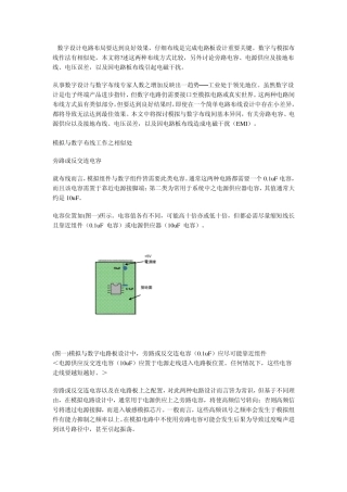 电路板布线设计
