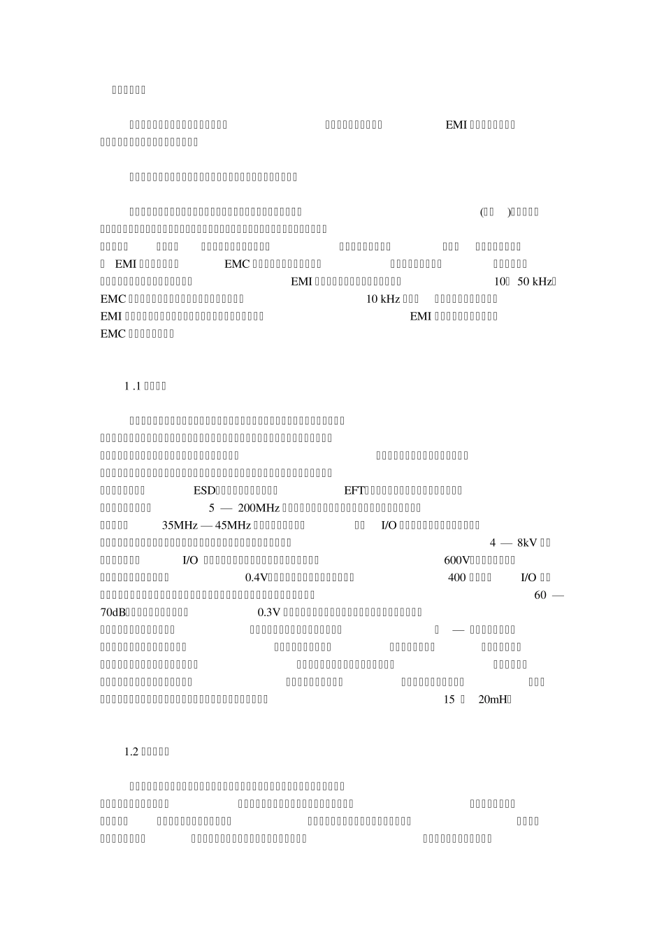 电路板绘制技巧_第1页