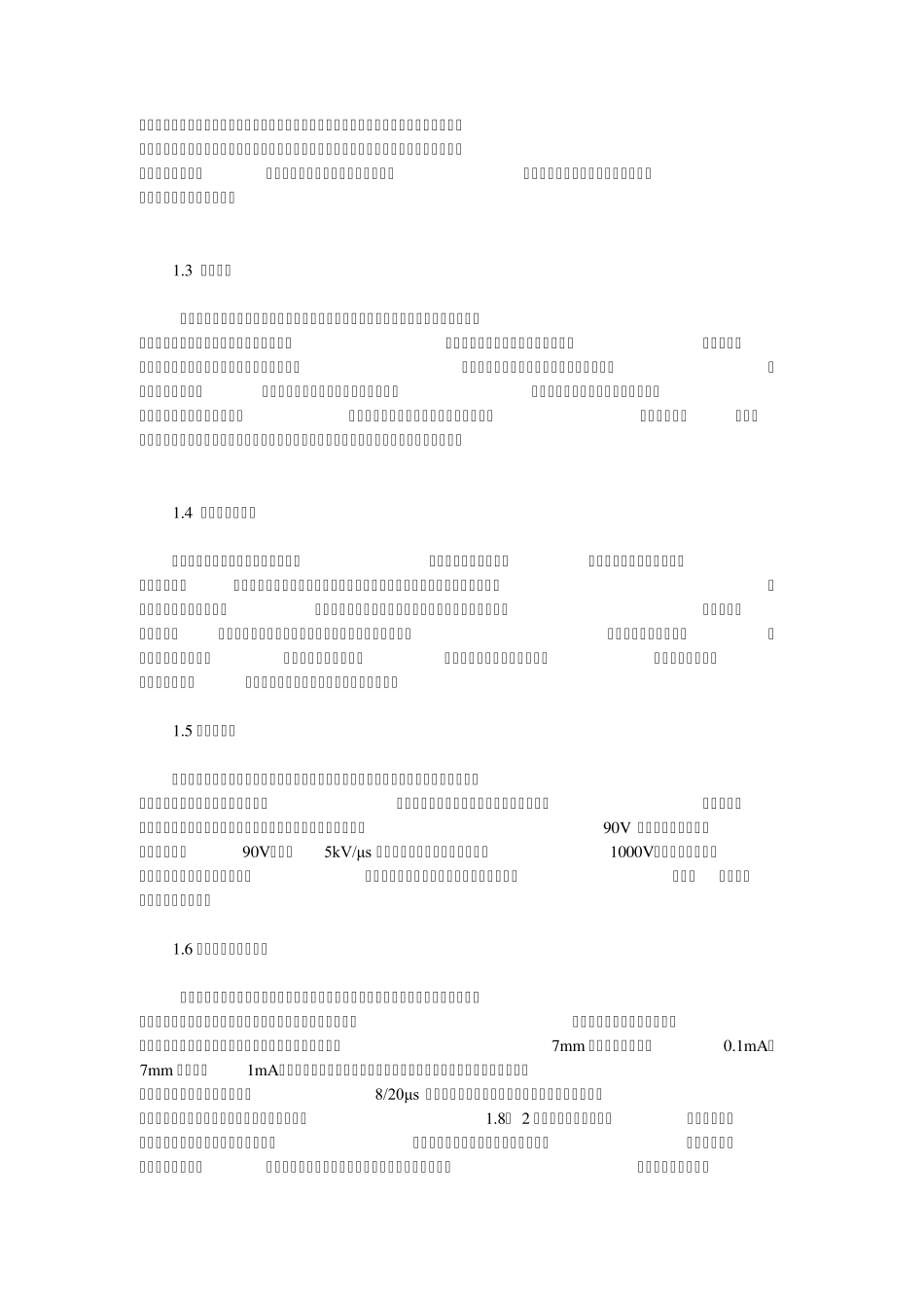 电路板绘制技巧_第2页