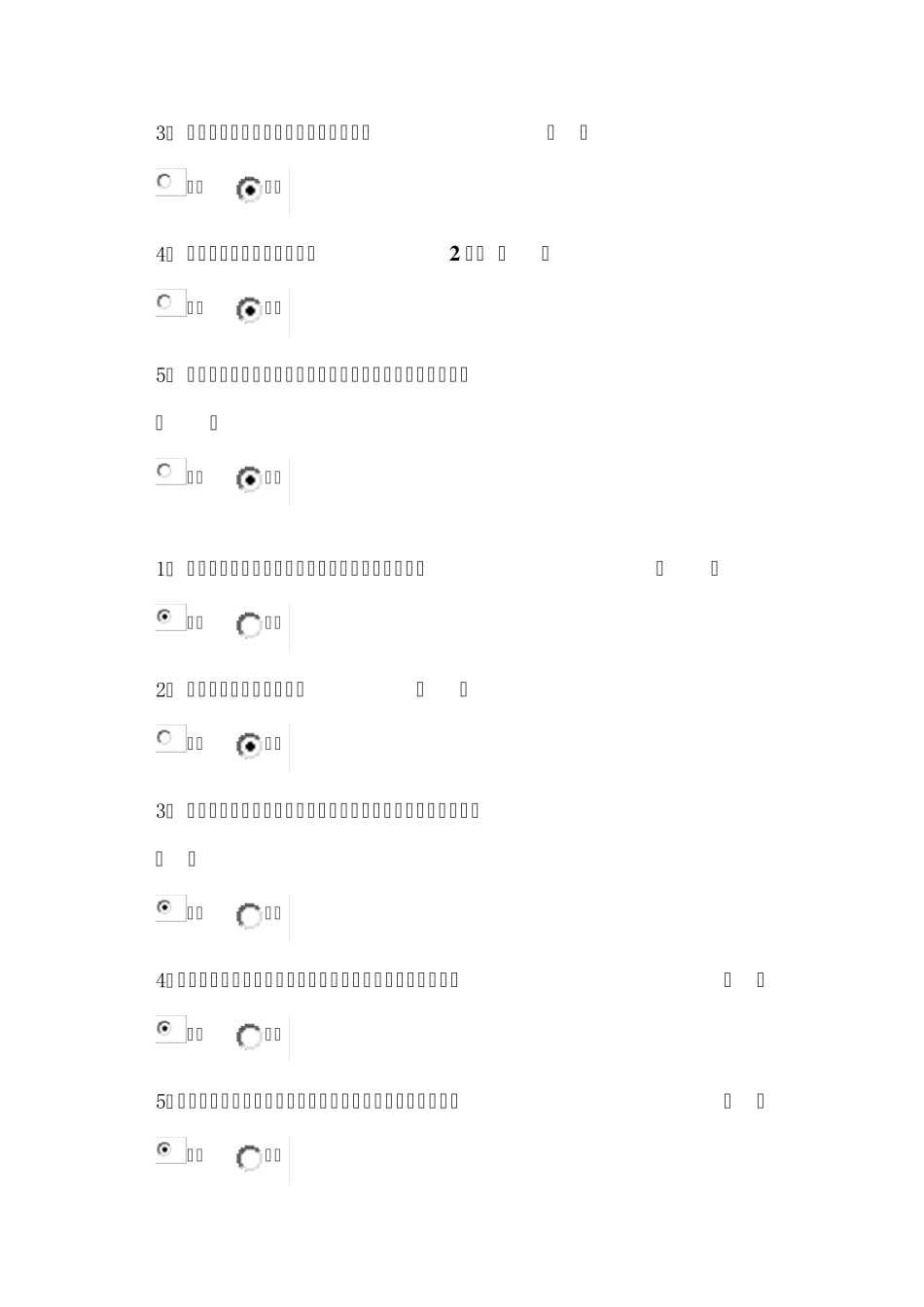 电路理论基础判断_第2页