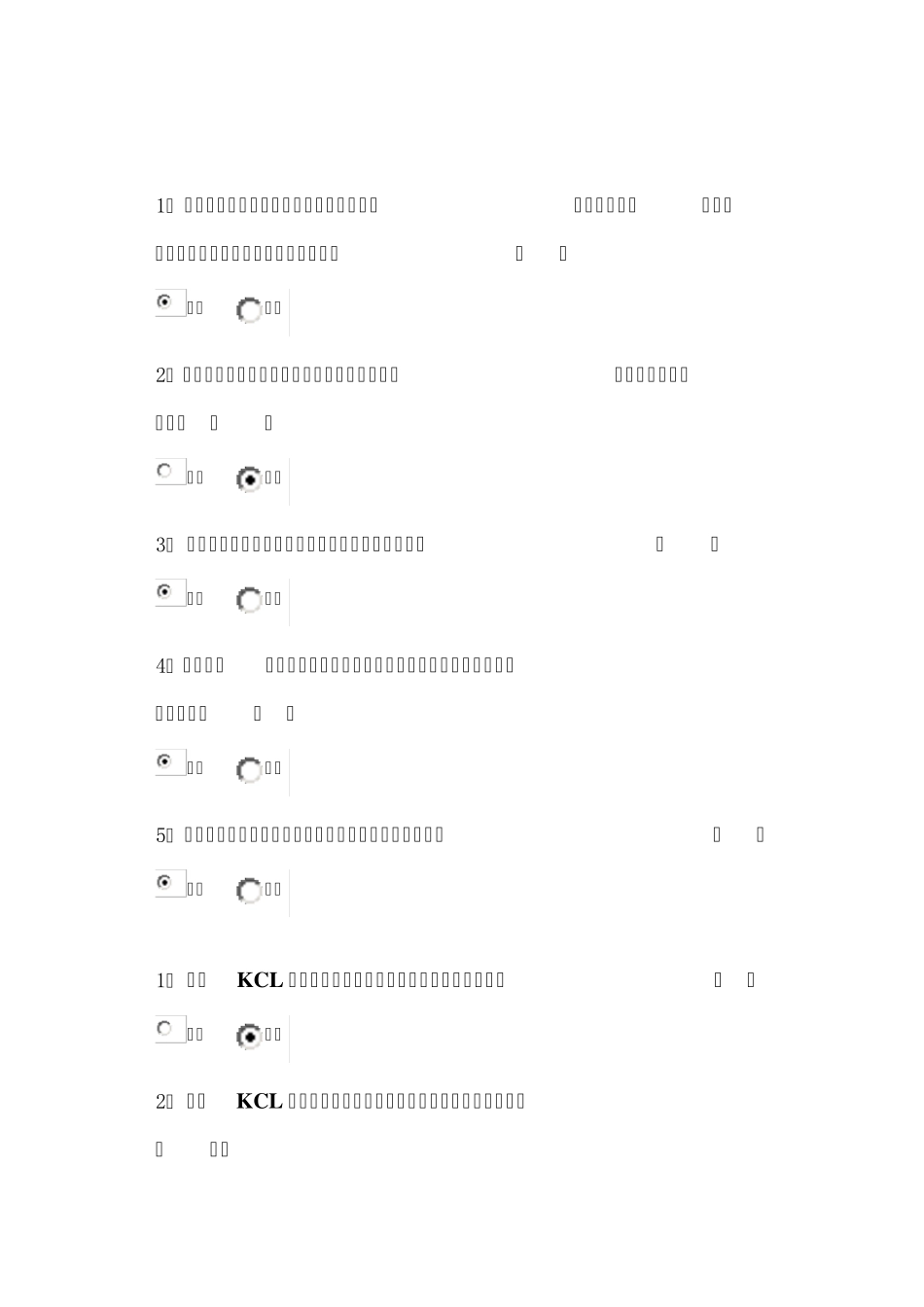电路理论基础判断_第3页