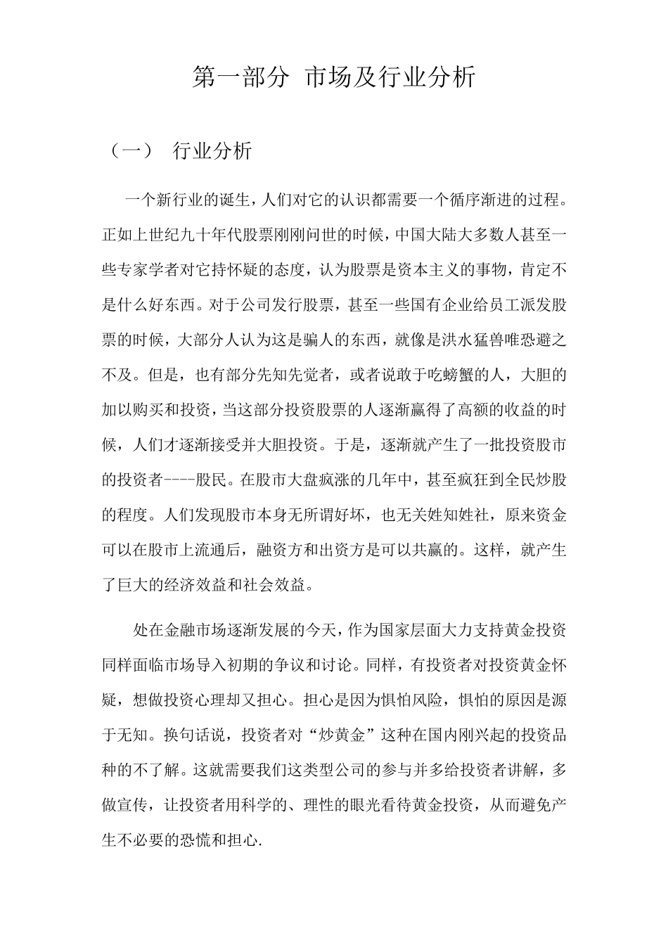 电销团队管理方案_第3页