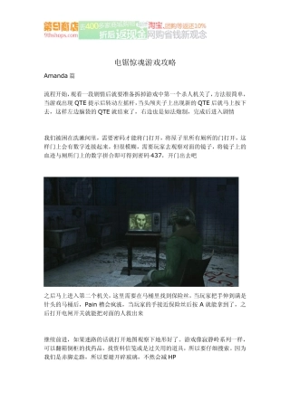 电锯惊魂游戏攻略