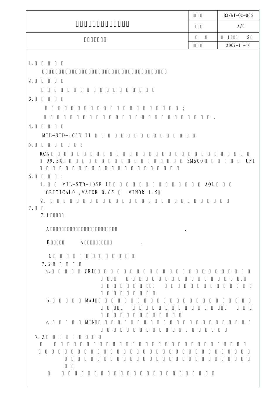 电镀件检验标准_第3页