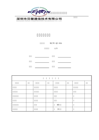 电镀件检验标准