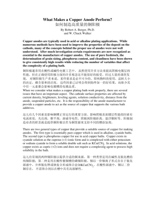 电镀磷铜球要求