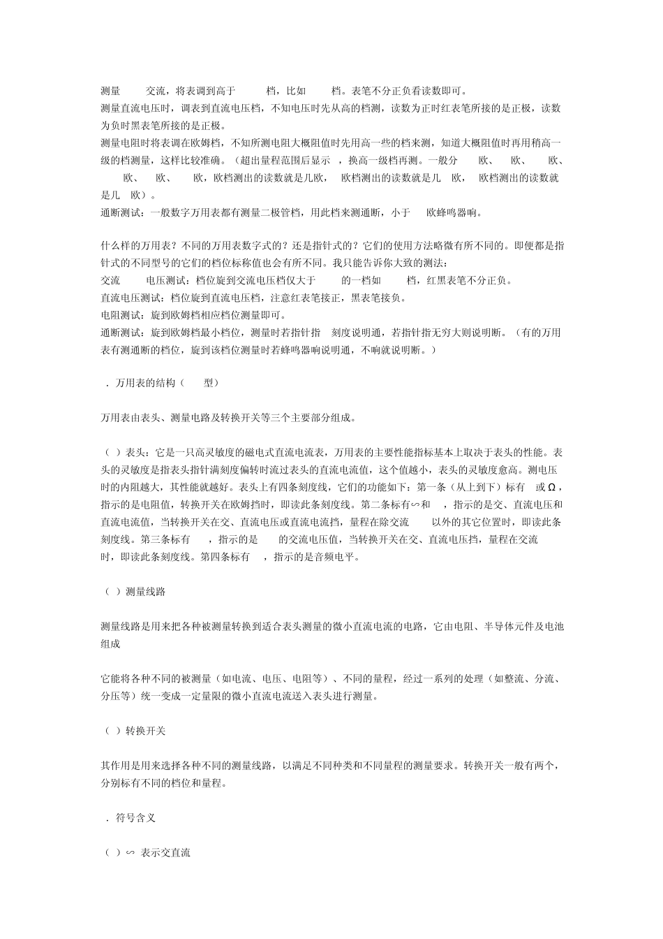 电阻怎样看颜色认多大电阻值_第2页