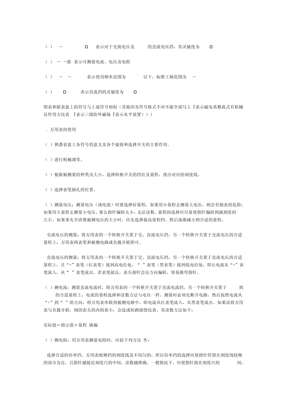 电阻怎样看颜色认多大电阻值_第3页