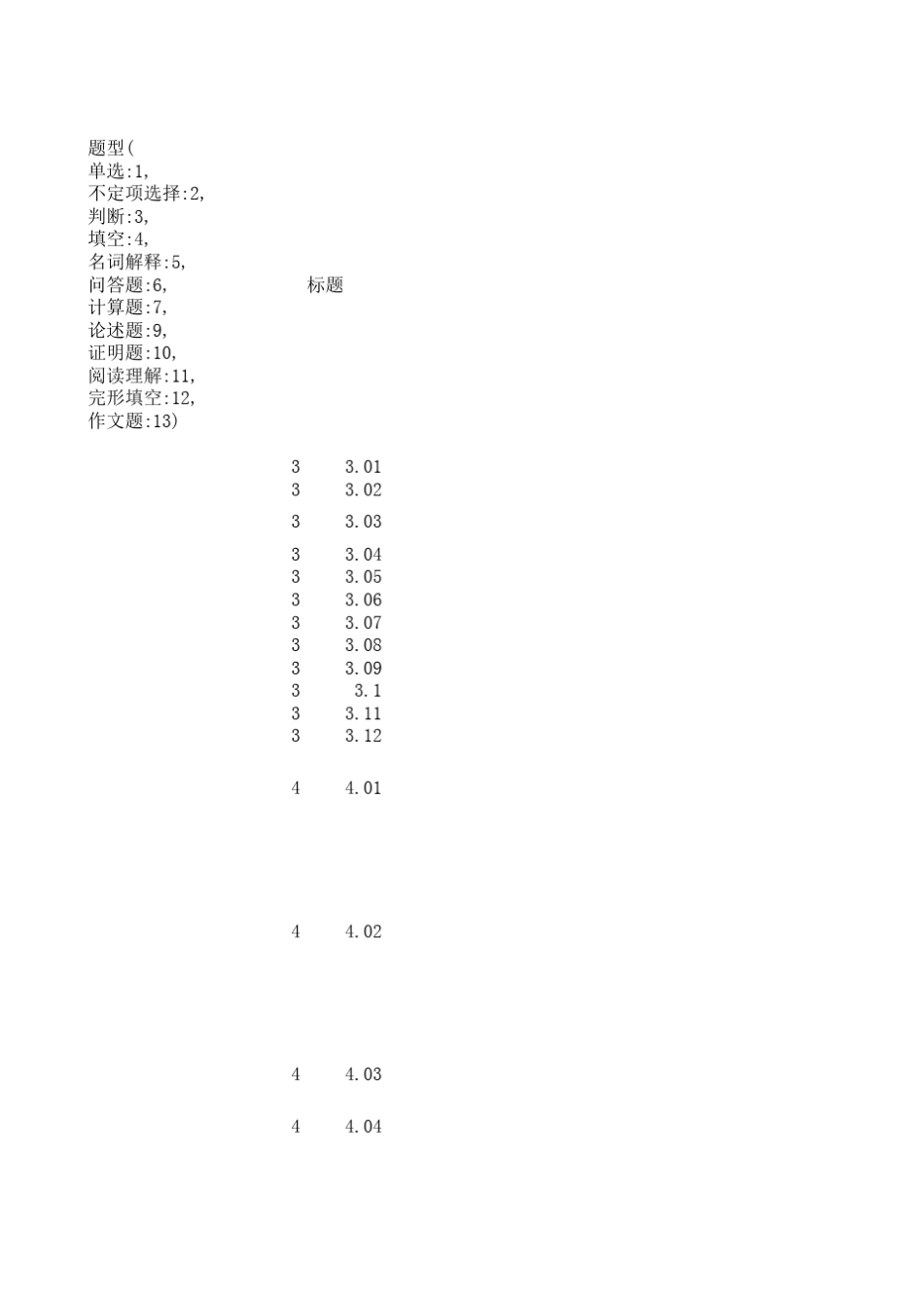 电阻焊测试题_第1页