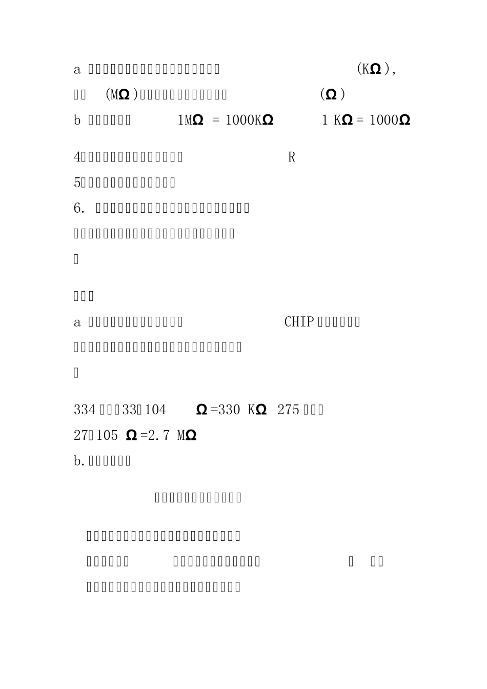 电阻识别方法_第2页