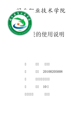 电饭煲使用说明书