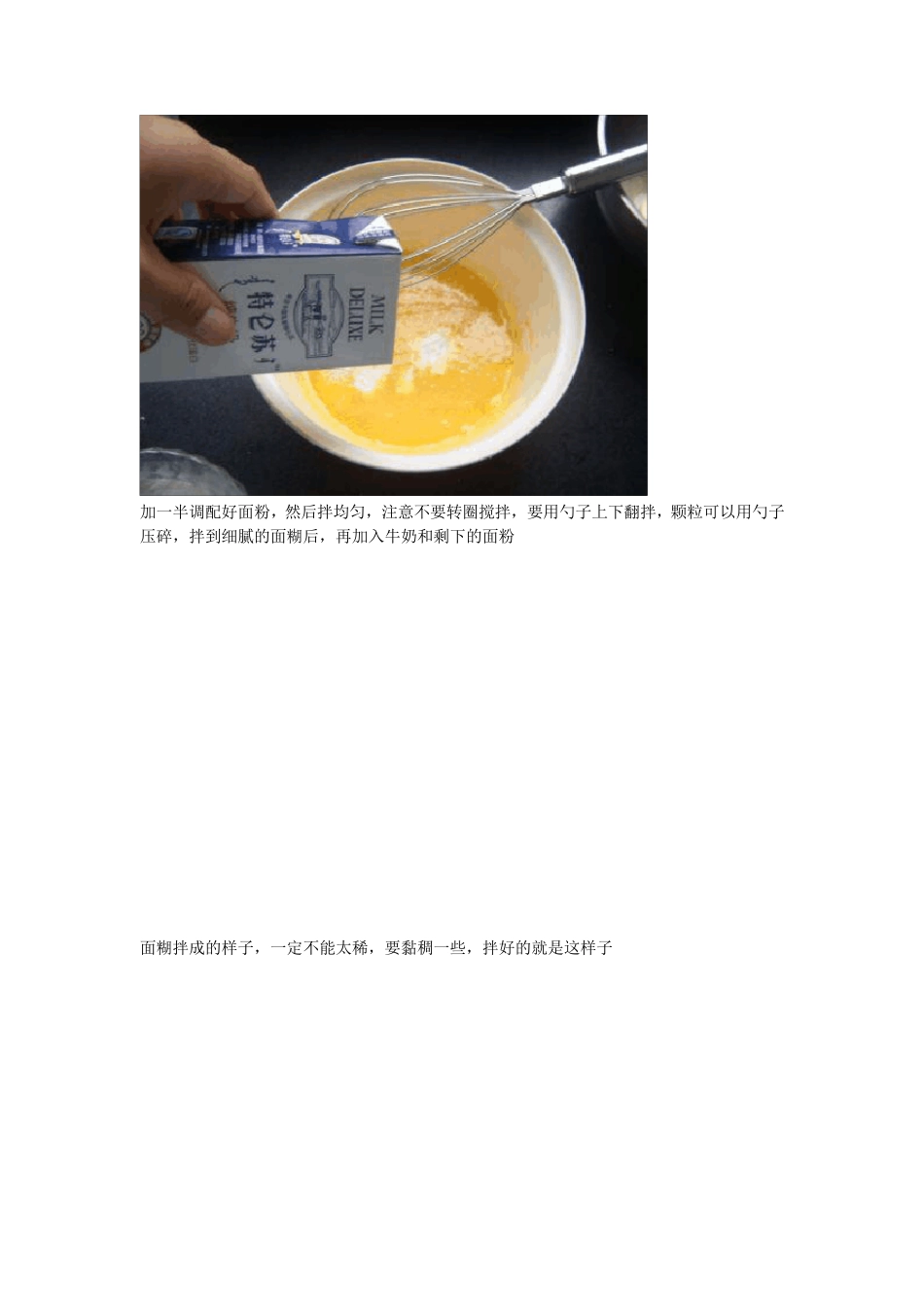 电饭煲做蛋糕(全过程图解)_第2页