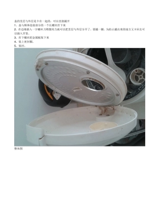 电饭煲电饭锅密封圈拆装JY308G
