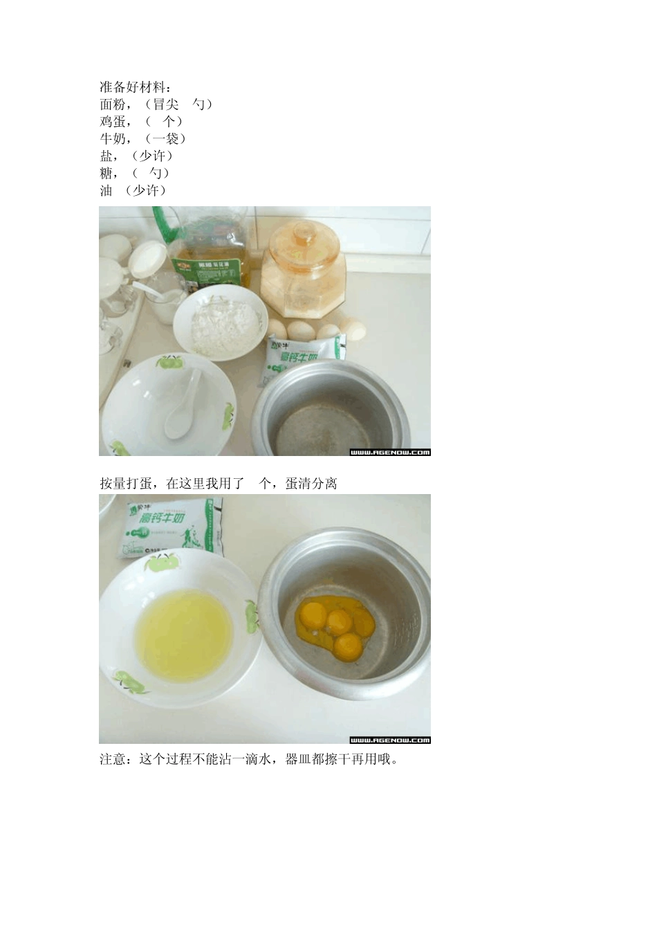 电饭锅做蛋糕_第1页