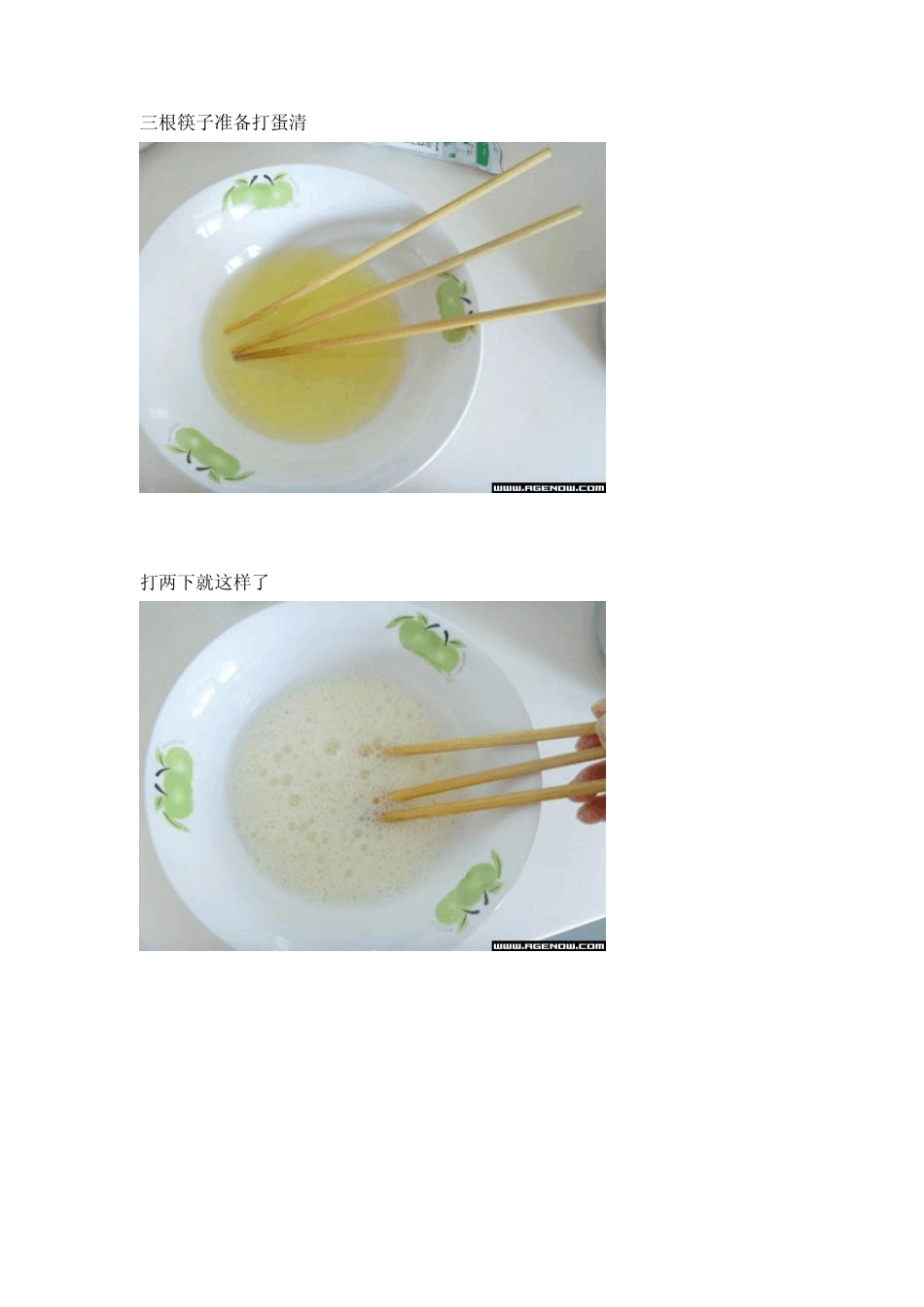 电饭锅做蛋糕_第2页