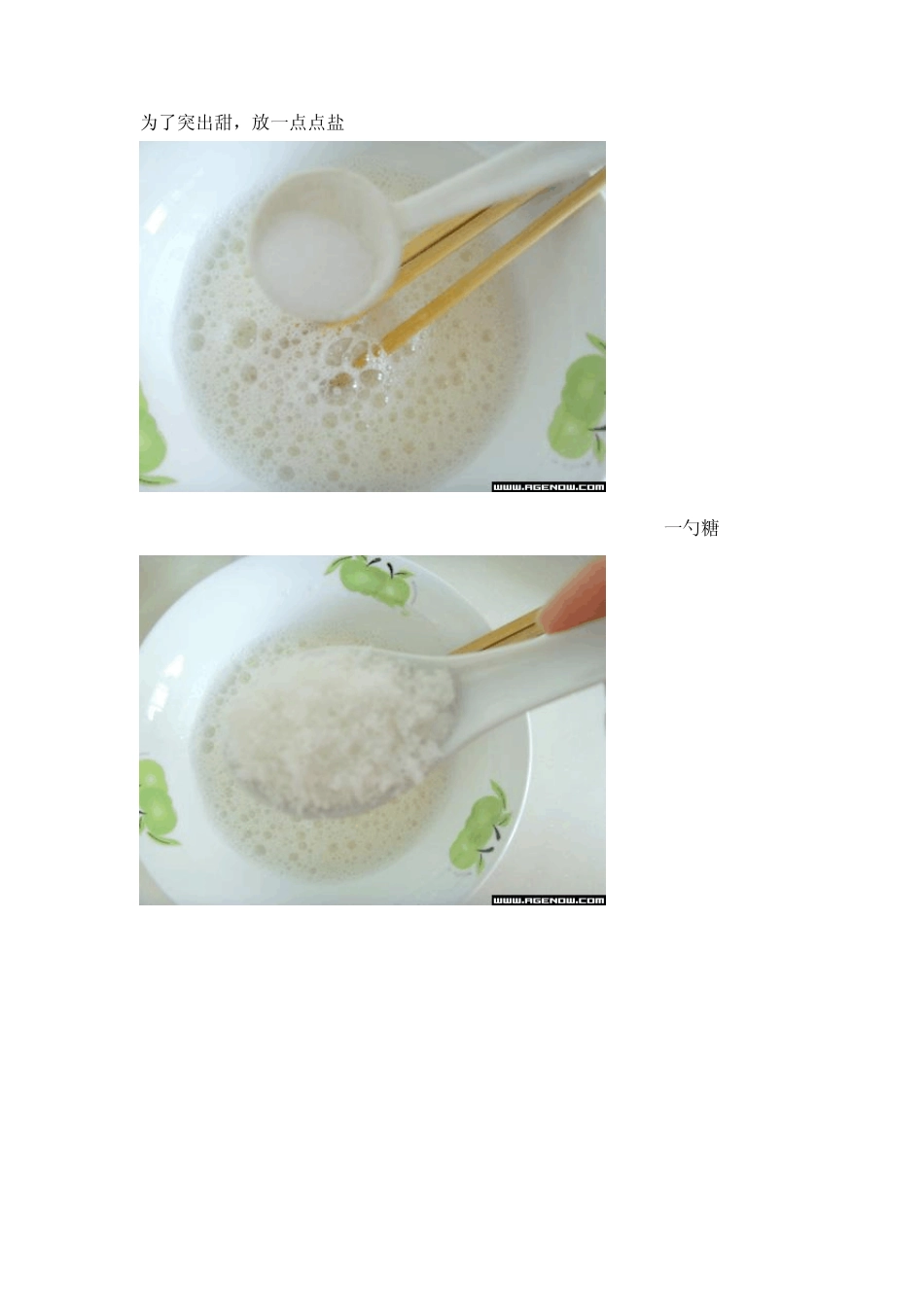 电饭锅做蛋糕_第3页