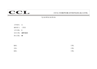 电饭锅成品检验标准