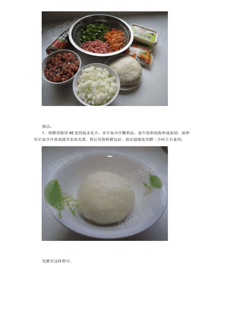 电饼铛食谱22种做法图文(含目录)_第3页