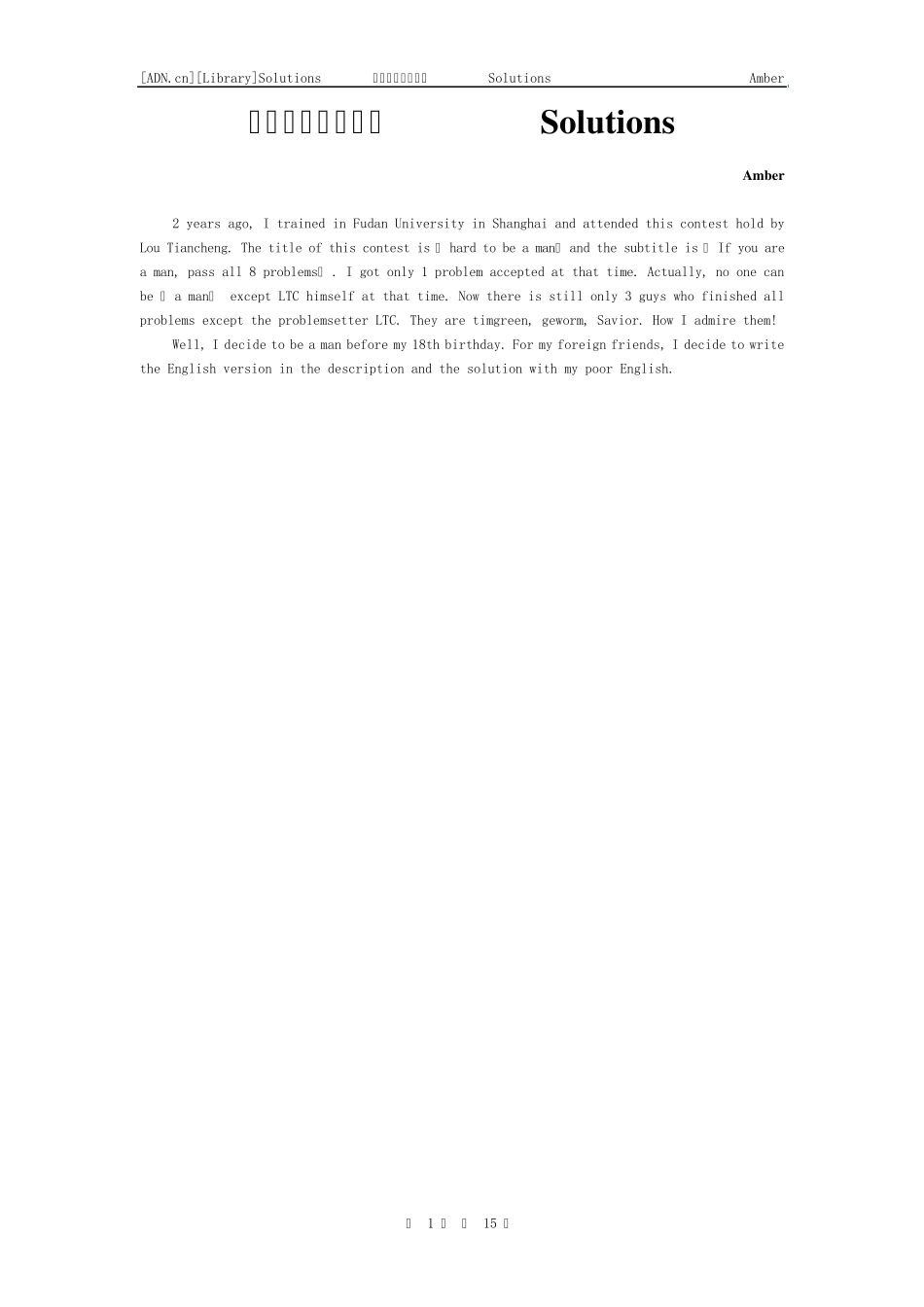 男人八题解题报告_第1页