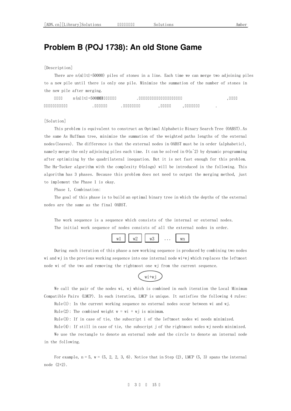 男人八题解题报告_第3页