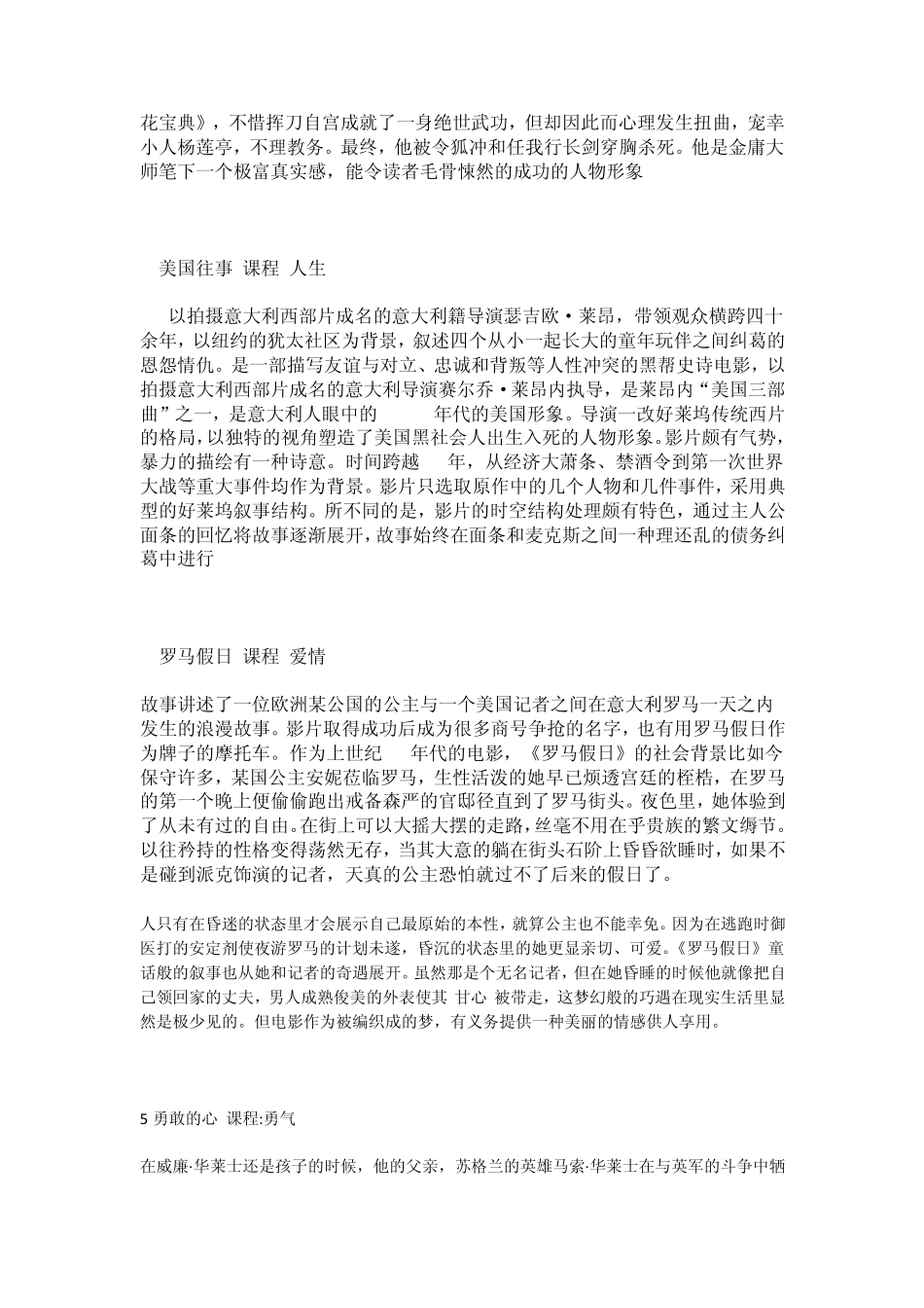 男人应该看的30本书_第3页