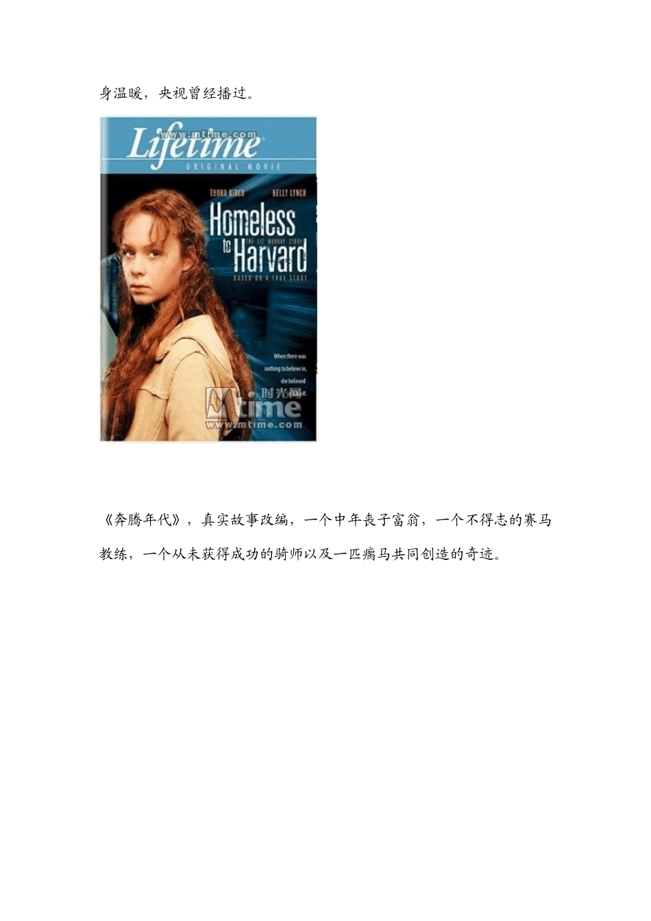 男人必看的20部励志电影_第2页