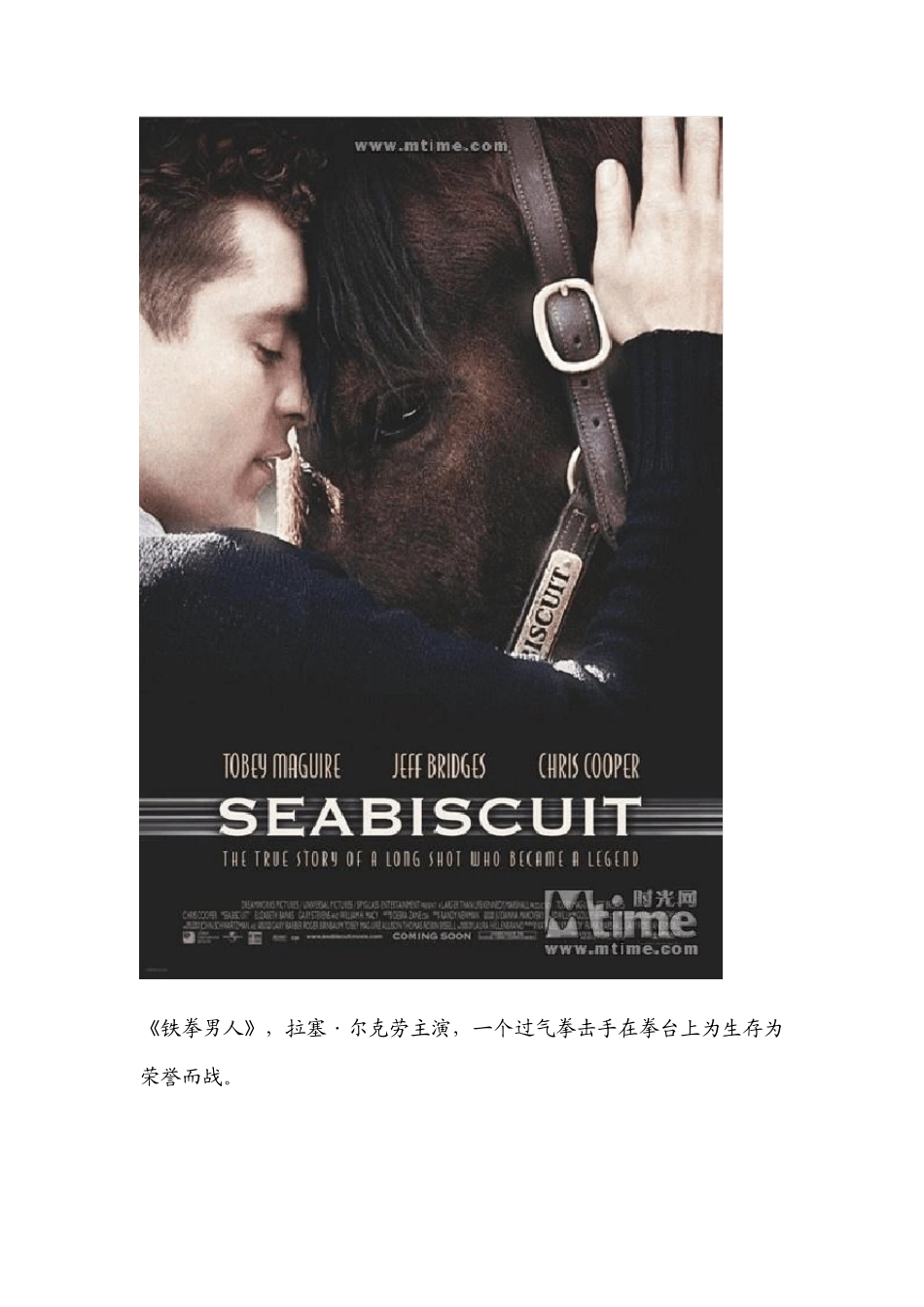 男人必看的20部励志电影_第3页