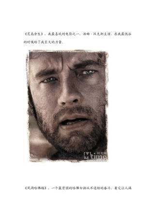 男人必看的20部励志电影