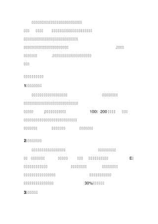 男人滋补身体吃什么好,6个秋冬滋补养生汤