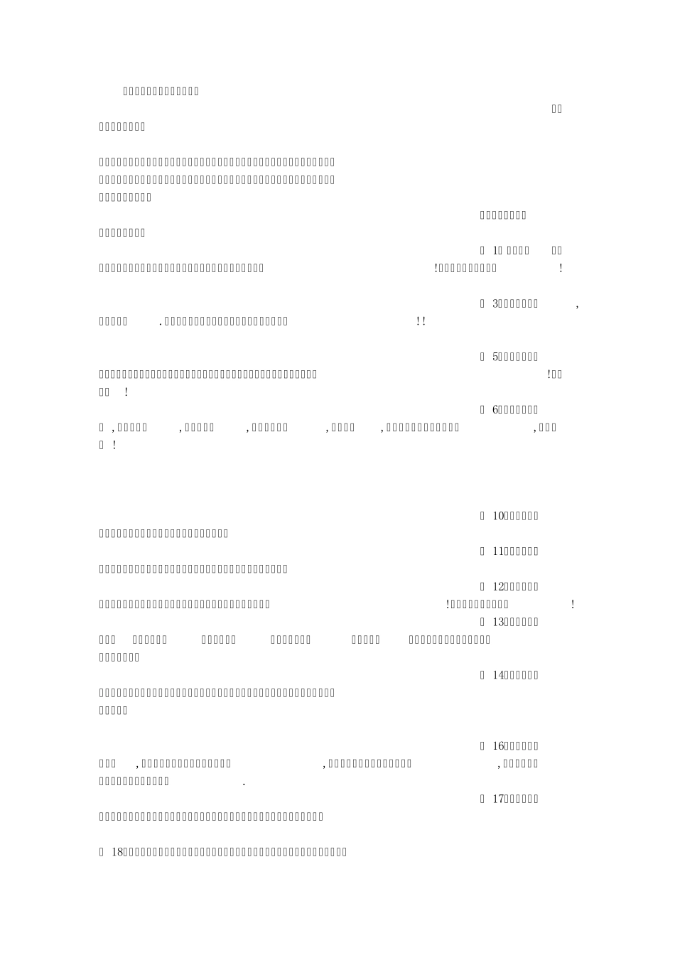 男友生日祝福语_第1页