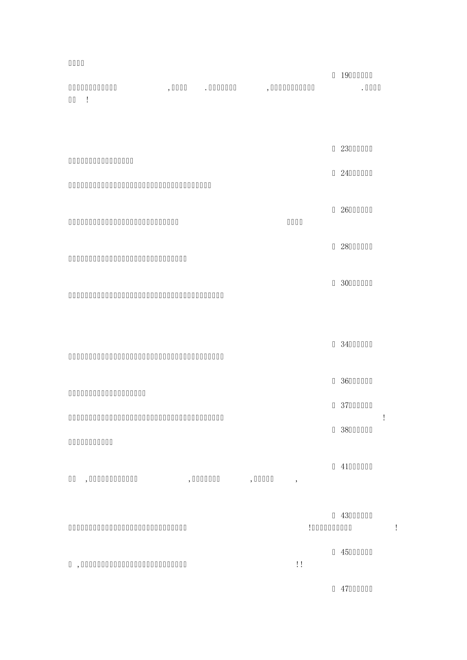 男友生日祝福语_第2页