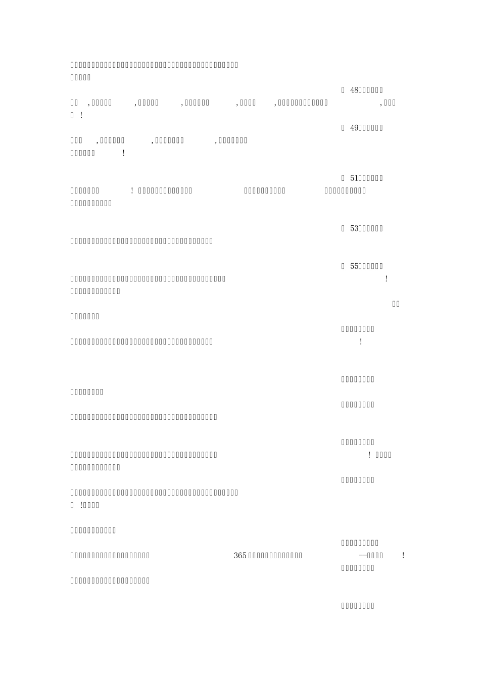 男友生日祝福语_第3页