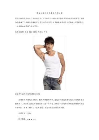 男士发型大总结_总有你想要的发型