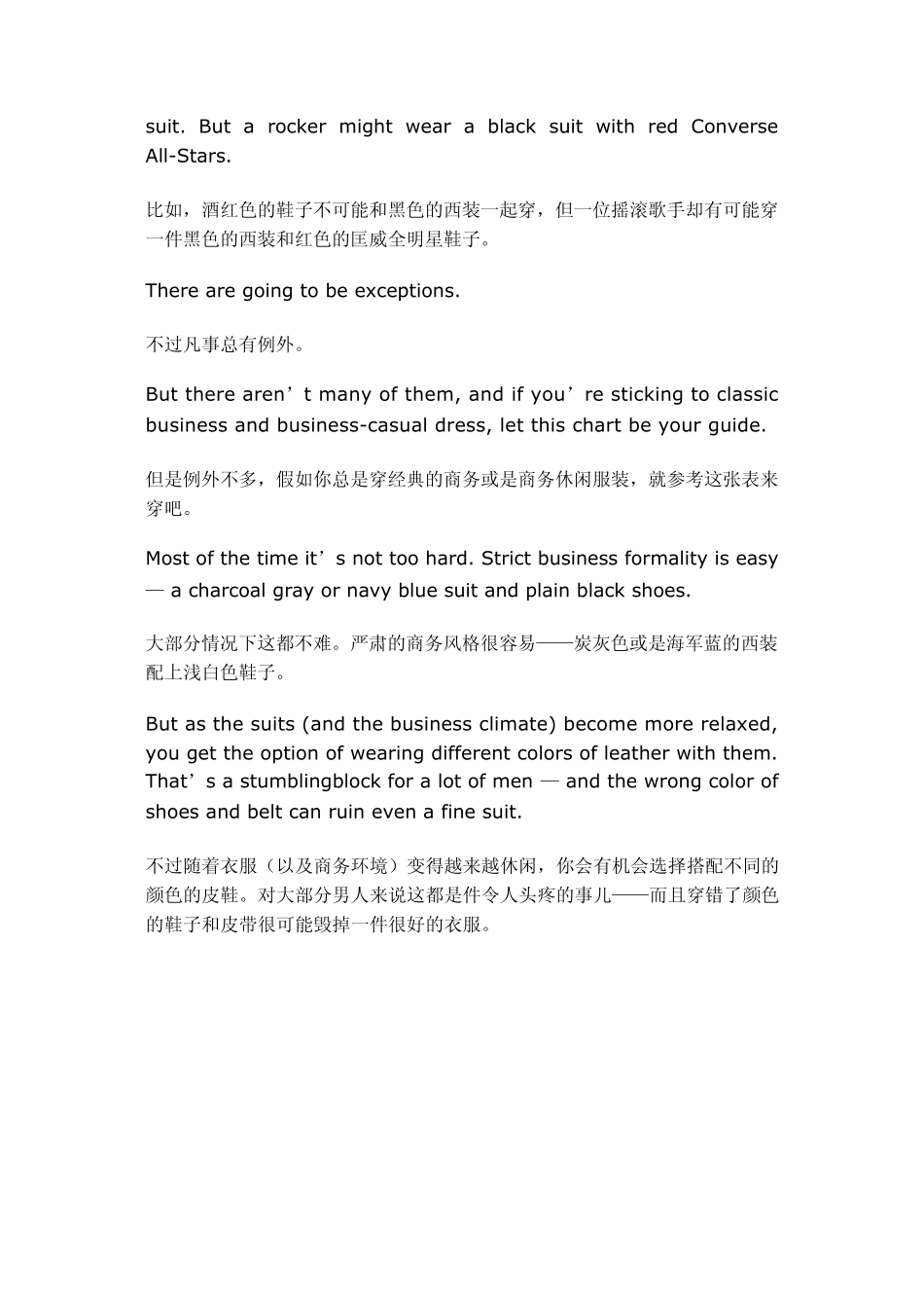 男士看过来：不同颜色西装怎么配皮鞋_第3页