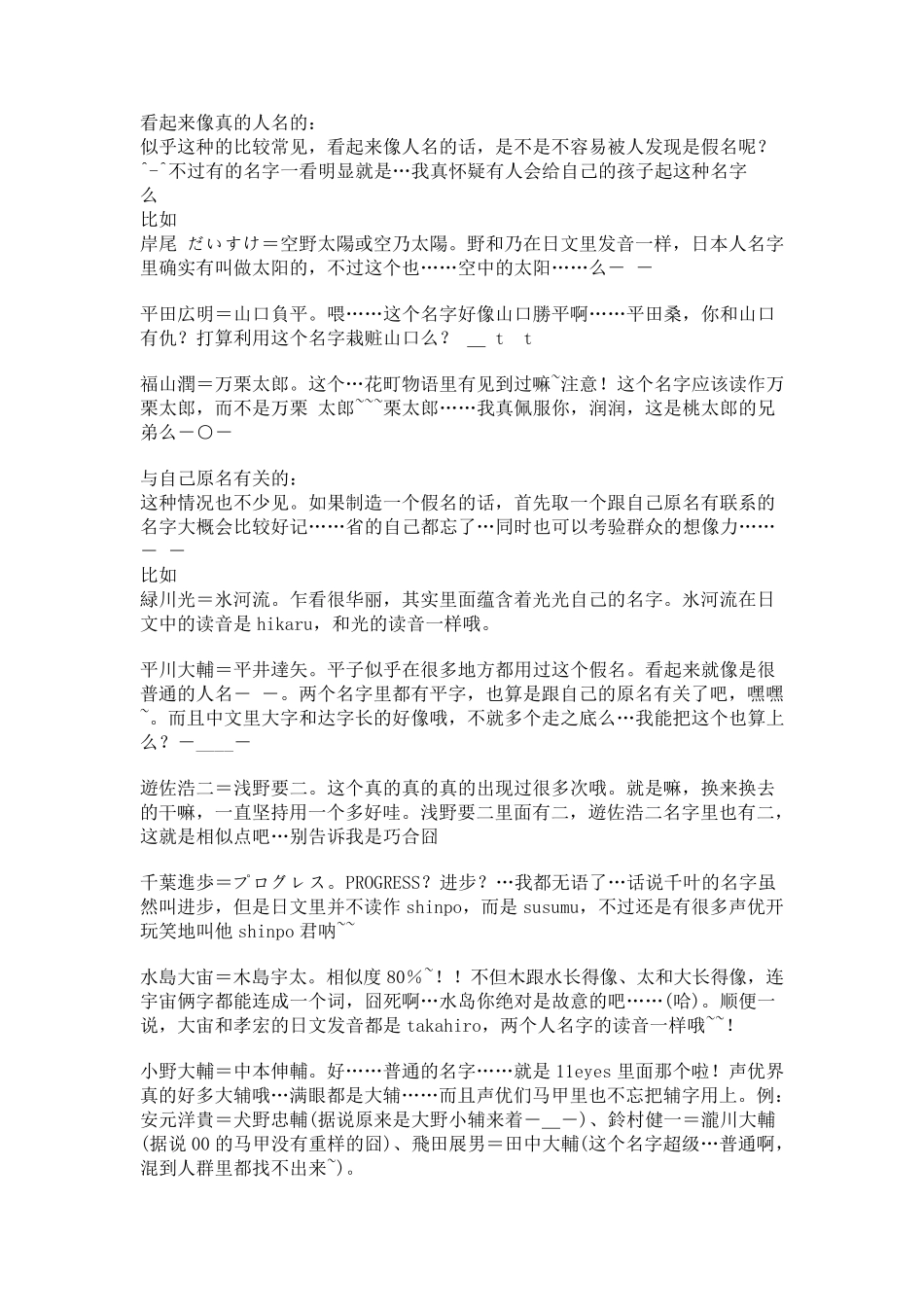 男声优马甲一览表_第3页