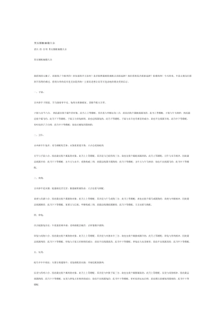 男女属相婚配表