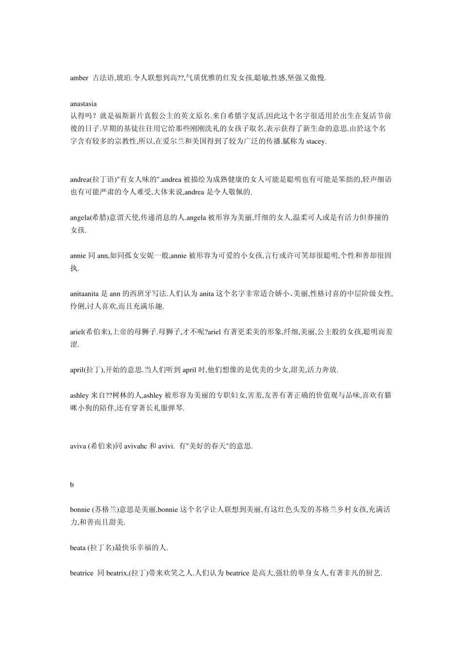 男女英文名字大全_第2页