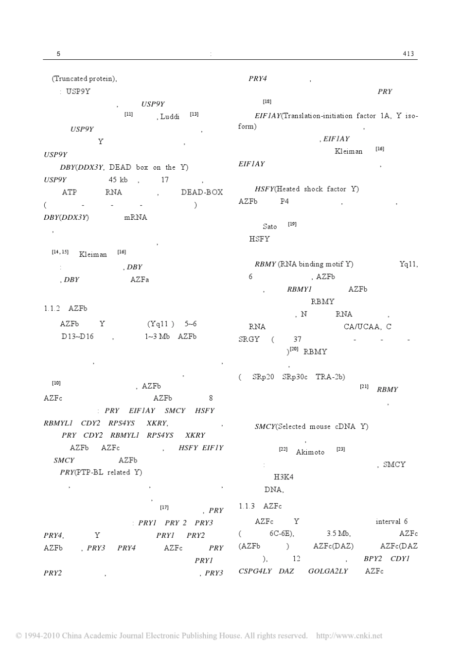 男性不育与基因缺陷_第3页