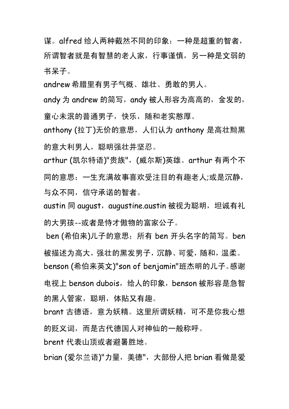 男性和女性英文名及其含义_第2页