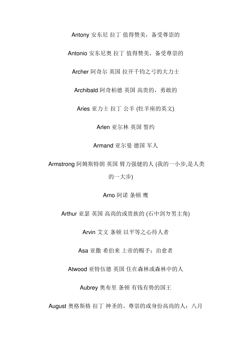 男性英文名字大全_第3页