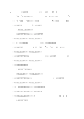 男性补肾：注意策略防止肾虚恶化